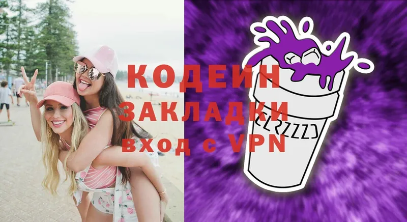 где купить наркоту  Орлов  Кодеин Purple Drank 