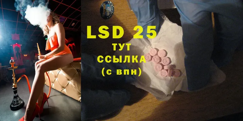 продажа наркотиков  Орлов  LSD-25 экстази ecstasy 